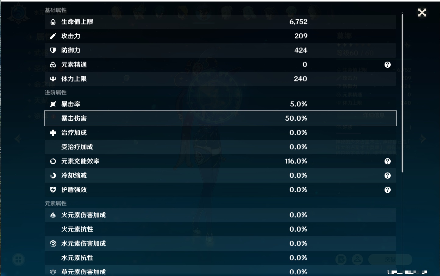 YSMK316764原神账号详情图73