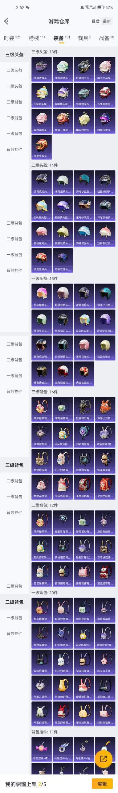 HPZM3417405和平精英账号详情图6 HPZM3417405和平精英账号详情图6