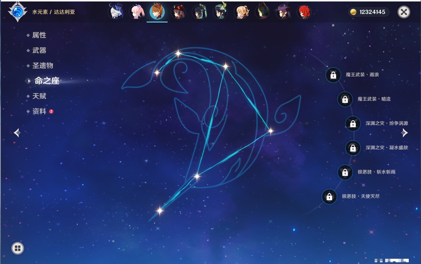 YSMK315734原神账号详情图41 YSMK315734原神账号详情图41