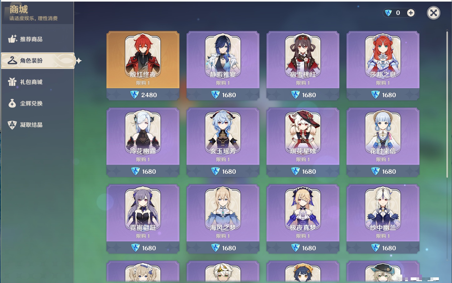 YSMK315731原神账号详情图16 YSMK315731原神账号详情图16