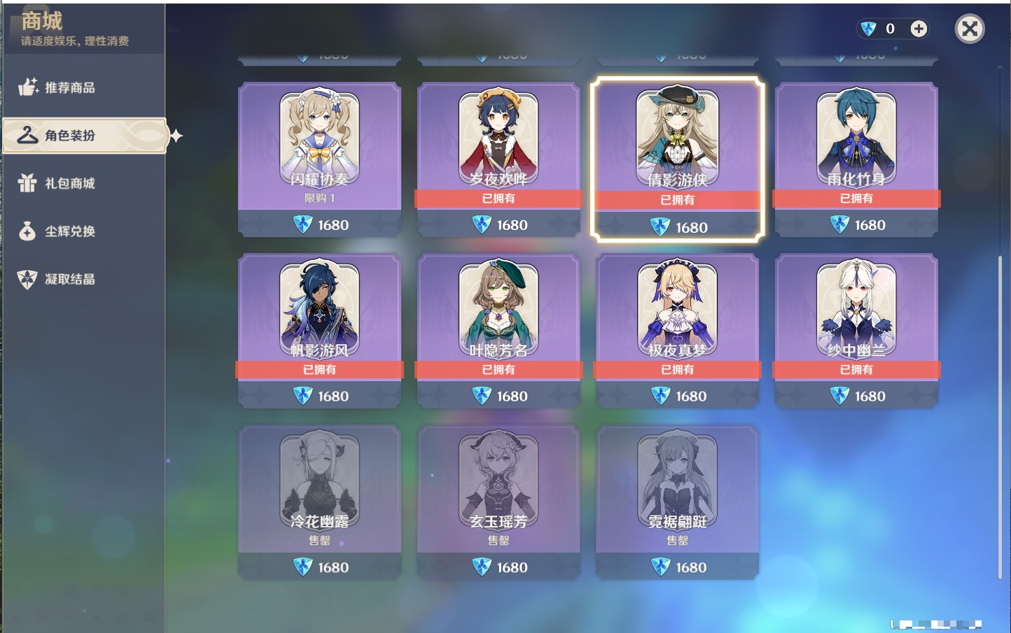 YSMK316764原神账号详情图8