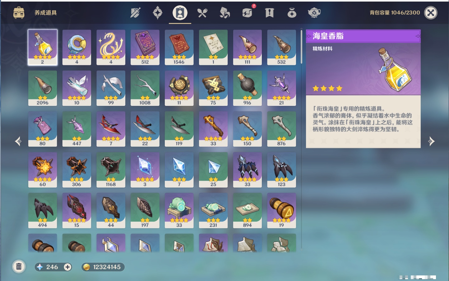 YSMK315734原神账号详情图48 YSMK315734原神账号详情图48