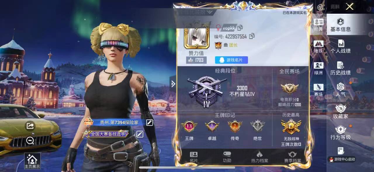 HPSJ3415016和平精英账号详情图4 HPSJ3415016和平精英账号详情图4