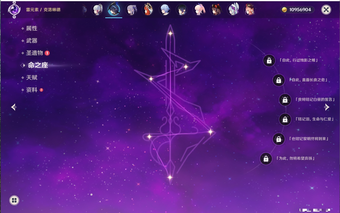 YSMK316764原神账号详情图4