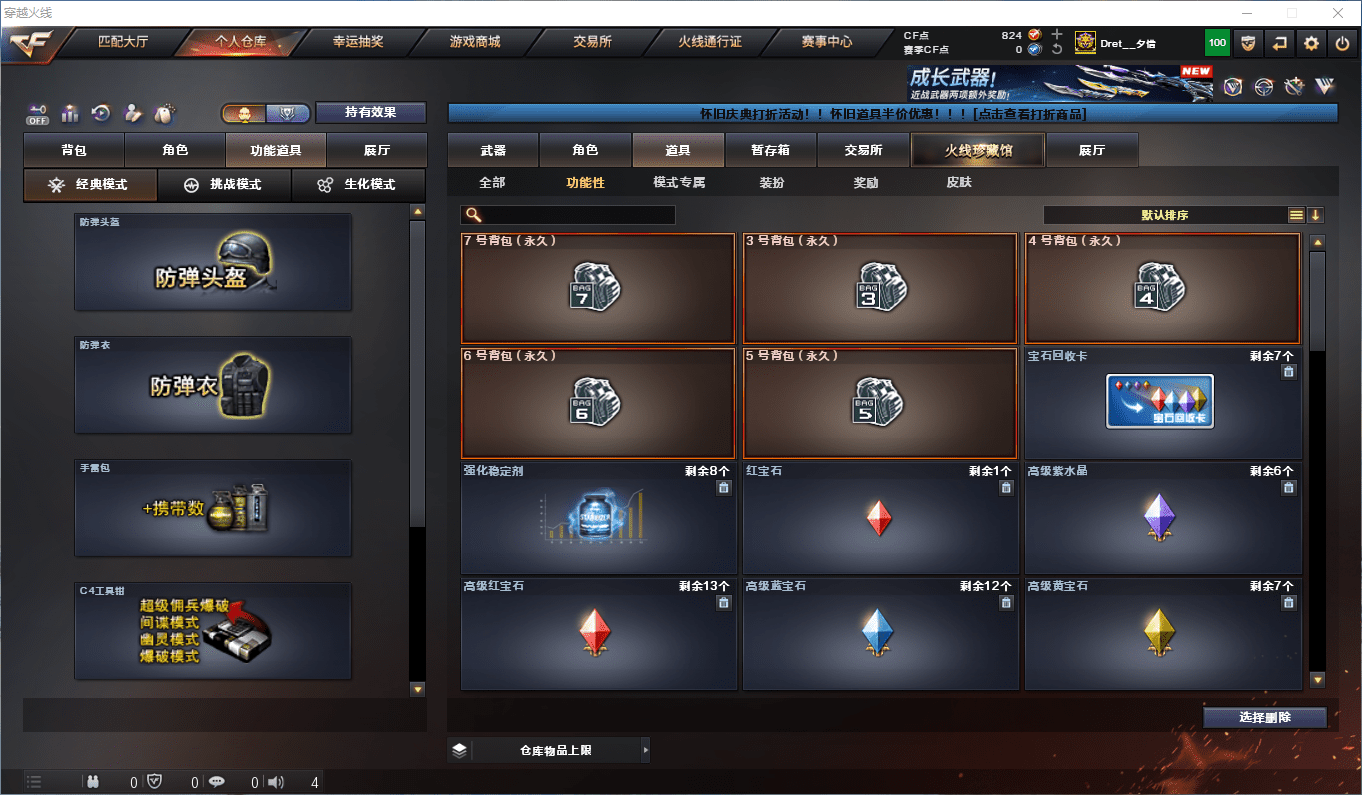 CFCMW373242穿越火线账号详情图16 CFCMW373242穿越火线账号详情图16