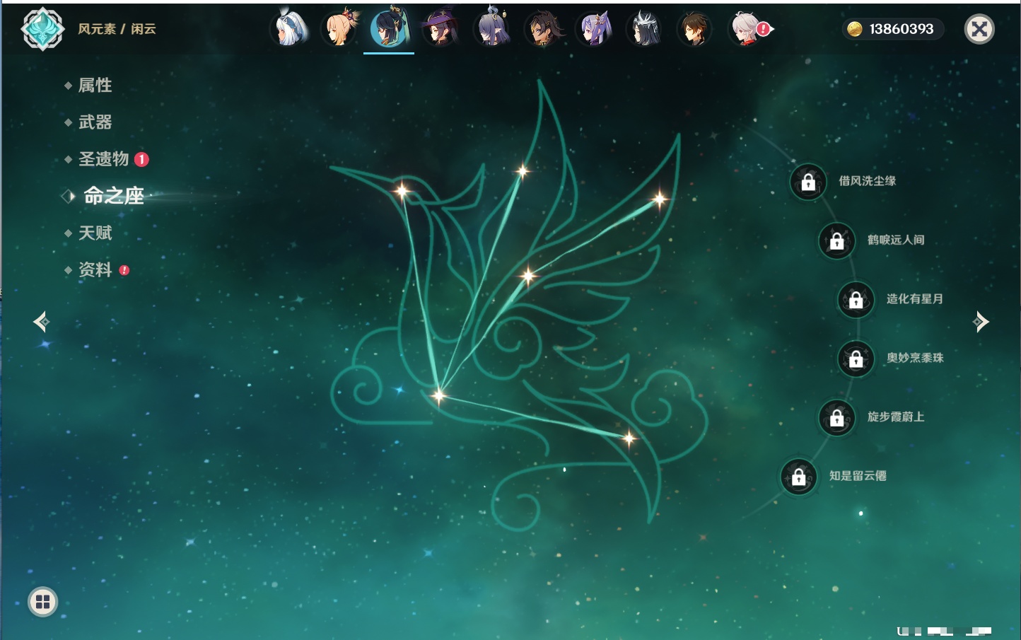 YSMK315731原神账号详情图67 YSMK315731原神账号详情图67