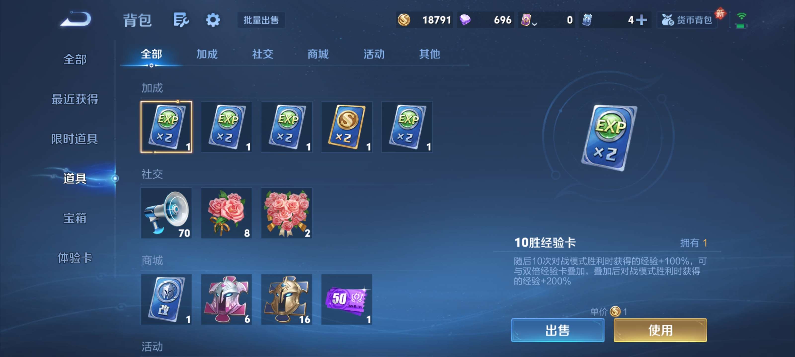 WZZM3414024王者荣耀账号详情图12 WZZM3414024王者荣耀账号详情图12