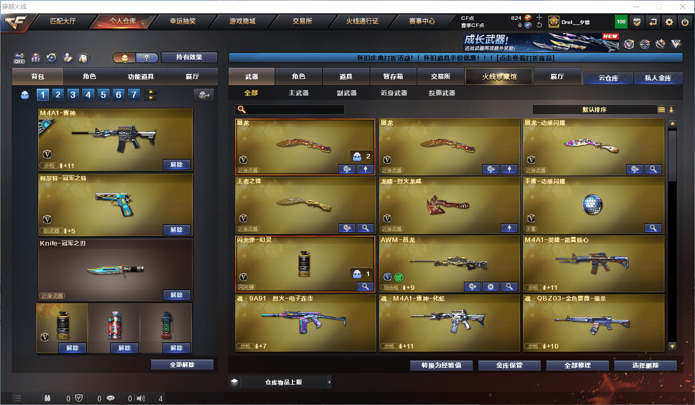 CFCMW373242穿越火线账号详情图4 CFCMW373242穿越火线账号详情图4