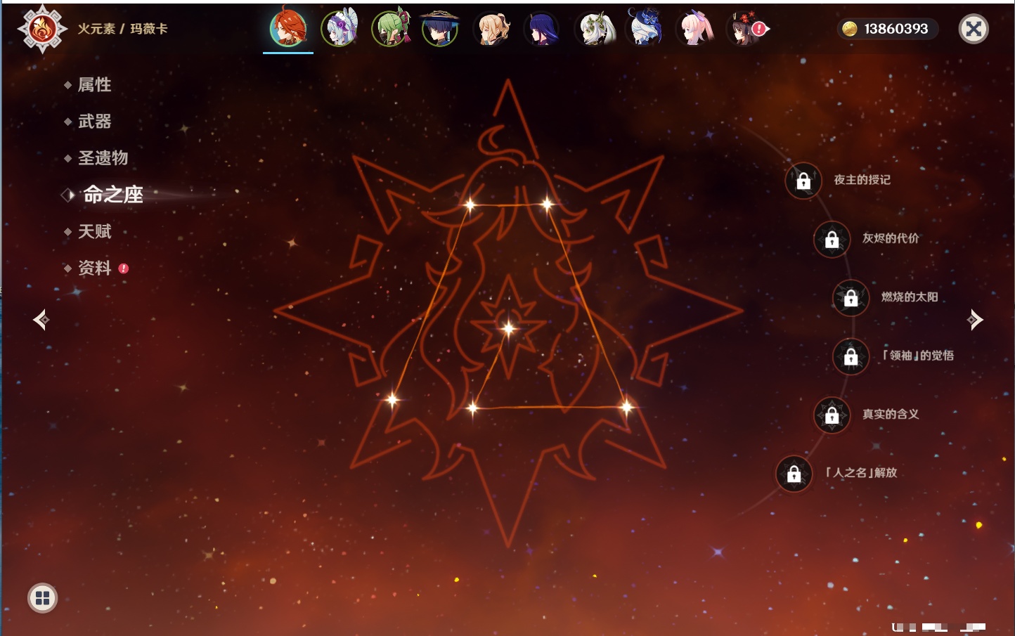 YSMK315731原神账号详情图36 YSMK315731原神账号详情图36