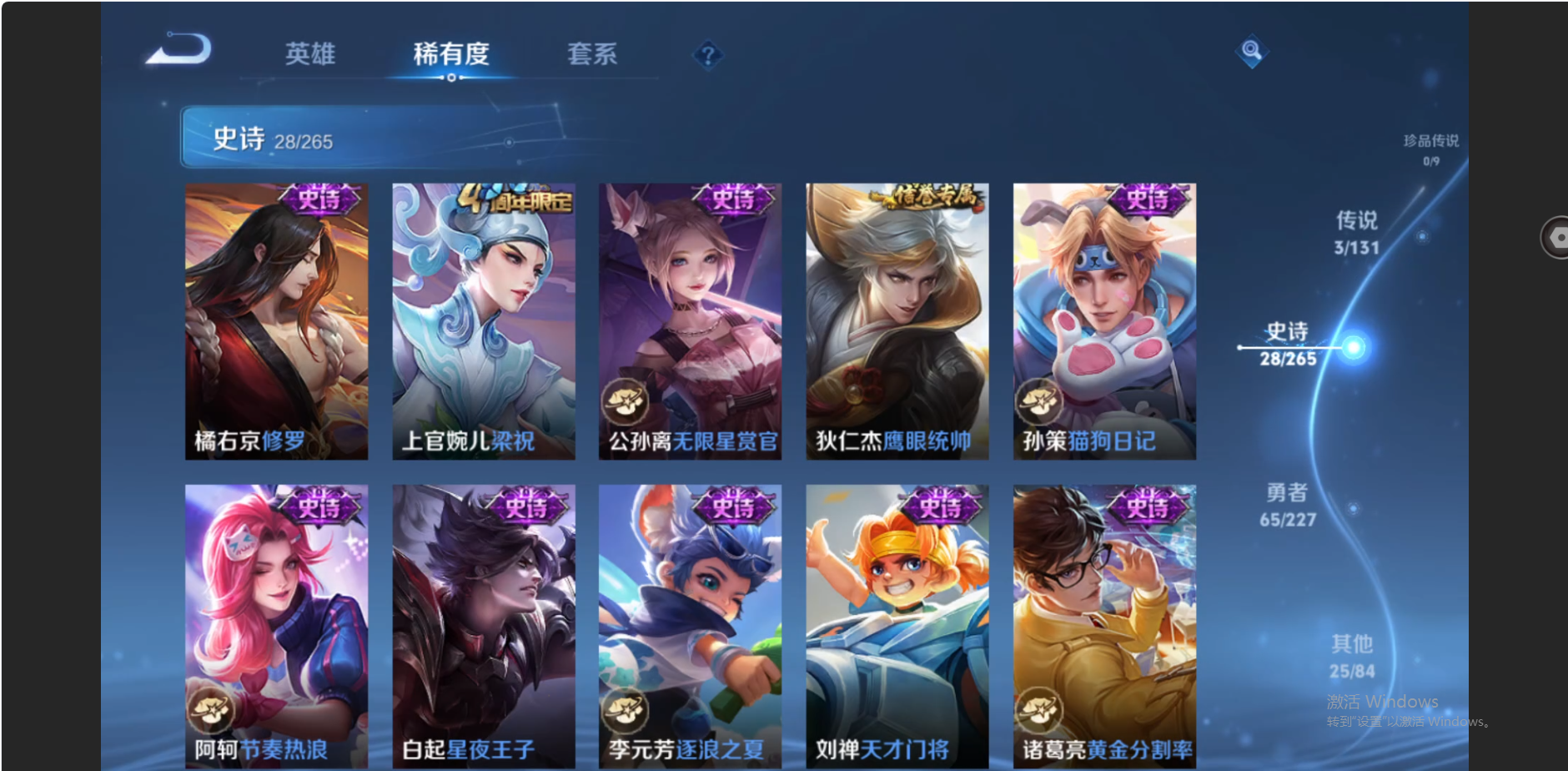 WZZM3414016王者荣耀账号详情图6 WZZM3414016王者荣耀账号详情图6