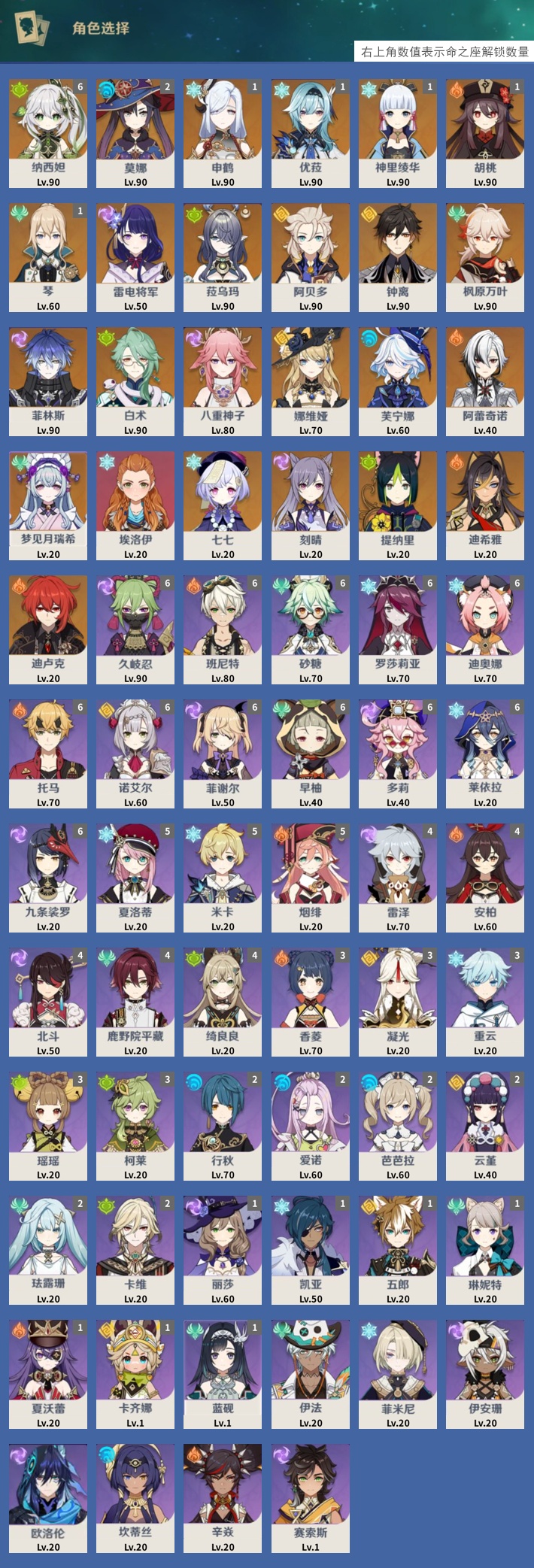 YSMK315730原神账号详情图3 YSMK315730原神账号详情图3