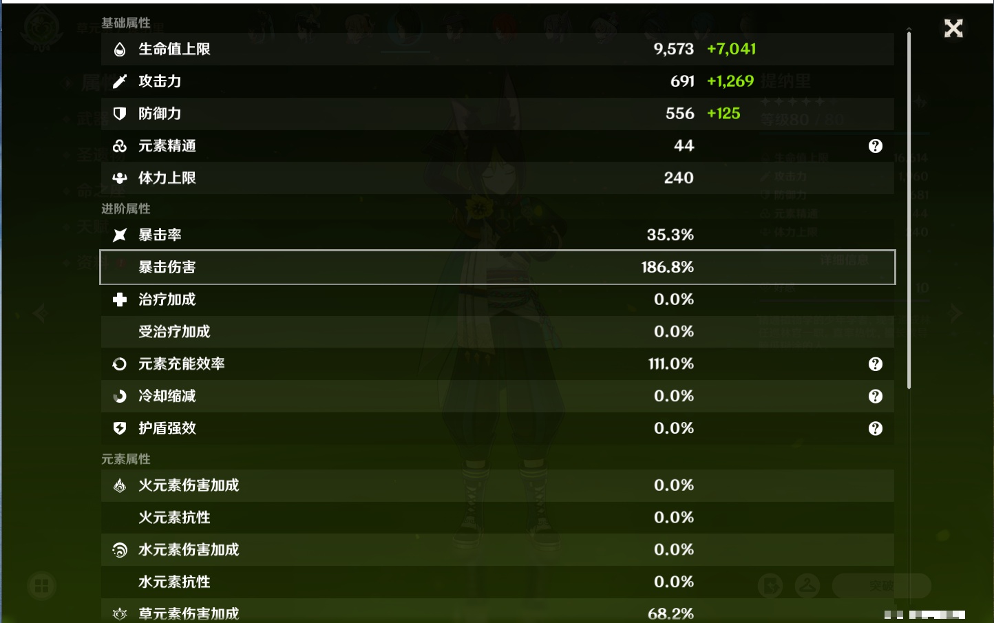 YSMK315734原神账号详情图36 YSMK315734原神账号详情图36