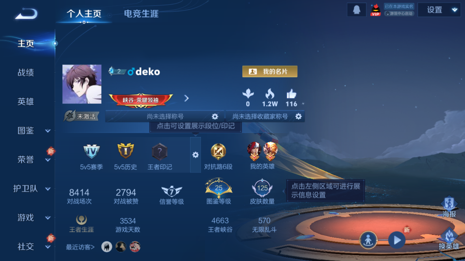 王者荣耀账号安卓QQ【至尊宝 地狱火 幽冥火 逐梦之影】安卓QQ/V5/尊贵铂金/125皮肤/119英雄/1传说/28史