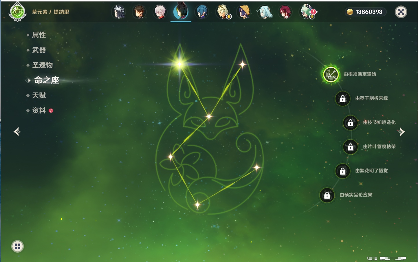 YSMK315731原神账号详情图56 YSMK315731原神账号详情图56