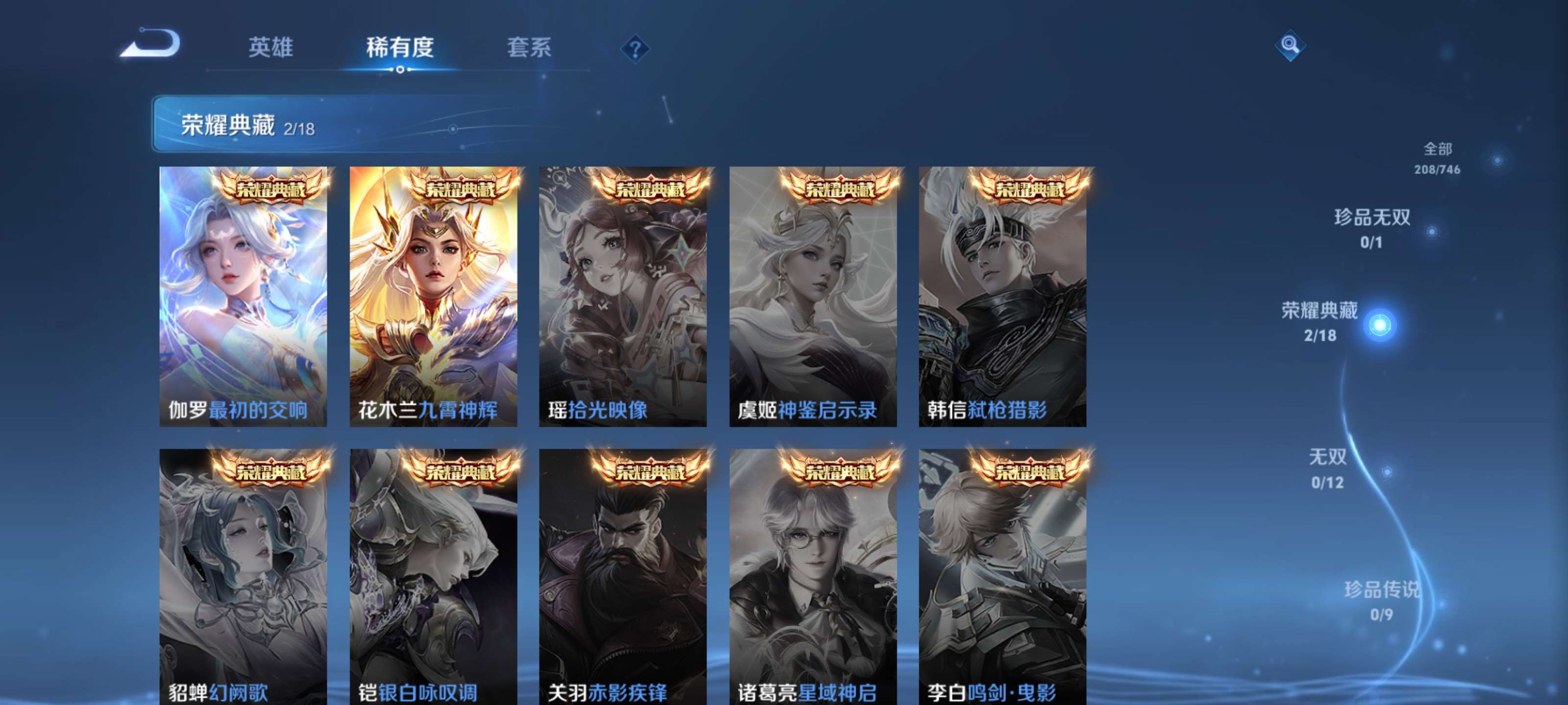 WZZM3413986王者荣耀账号详情图5 WZZM3413986王者荣耀账号详情图5