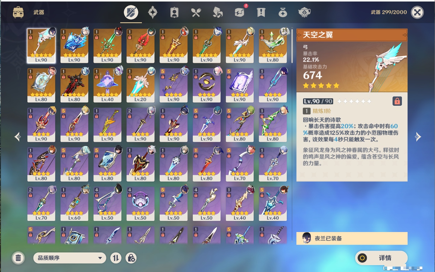 YSMK316764原神账号详情图44