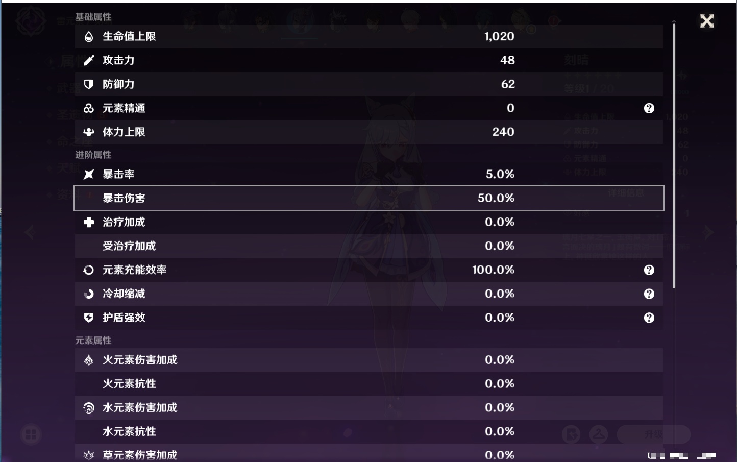 YSMK315731原神账号详情图44 YSMK315731原神账号详情图44