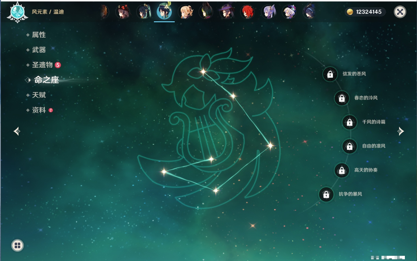 YSMK315734原神账号详情图21 YSMK315734原神账号详情图21