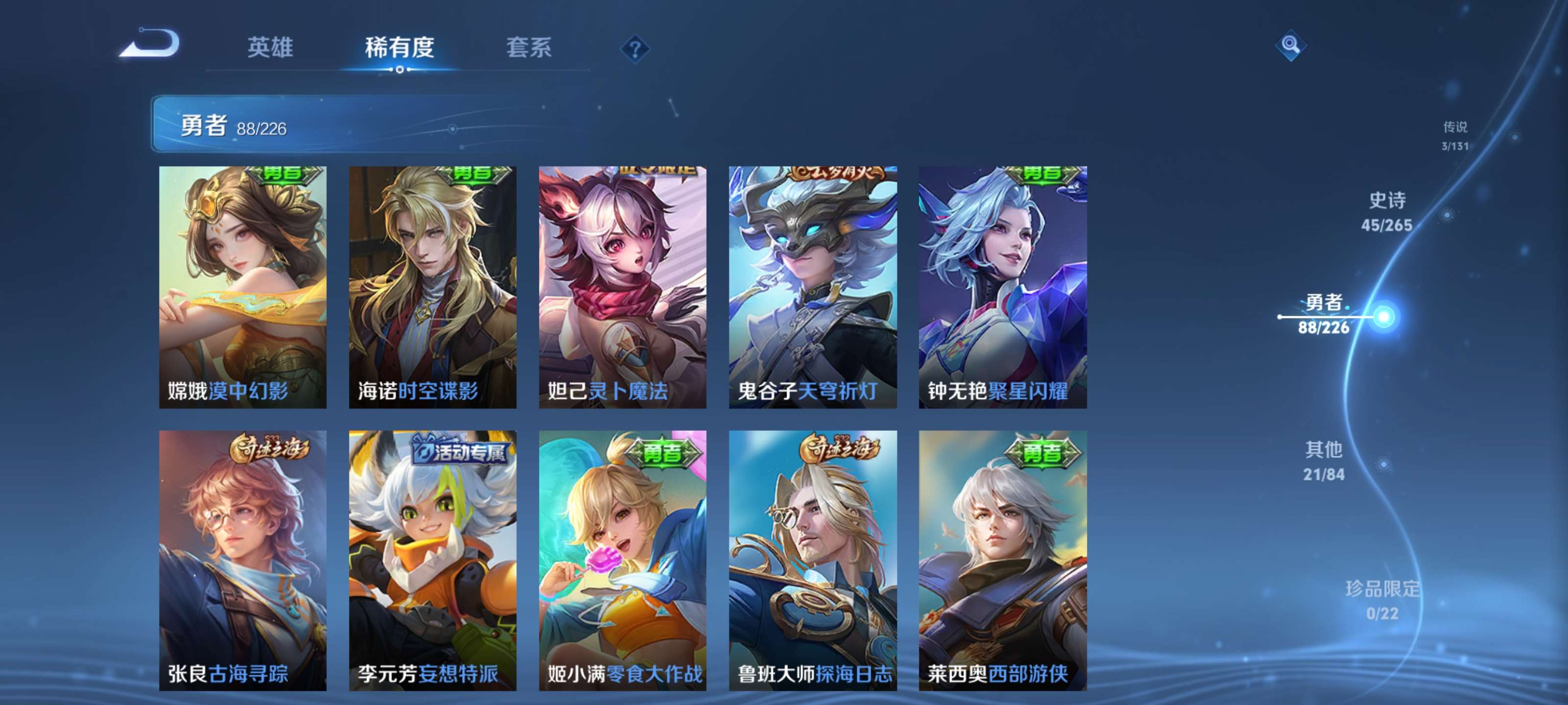 WZZM3413984王者荣耀账号详情图14