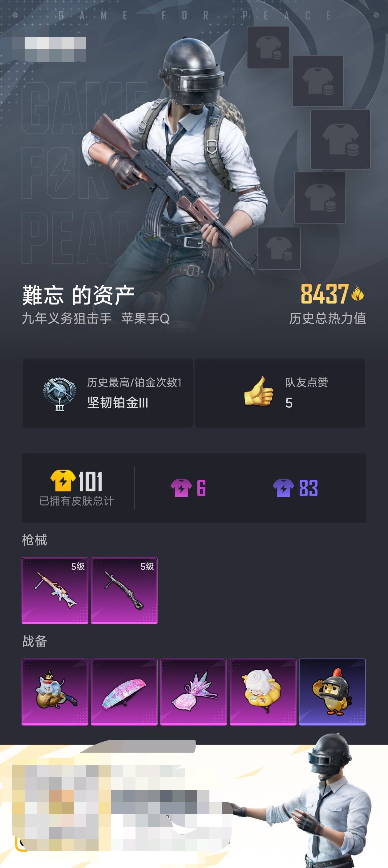 HPZM3417408和平精英账号详情图5 HPZM3417408和平精英账号详情图5