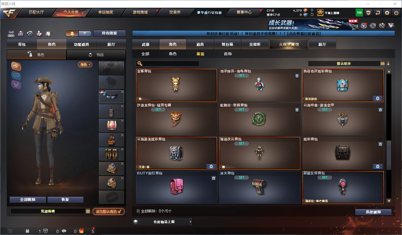 CFCMW373243穿越火线账号详情图31 CFCMW373243穿越火线账号详情图31