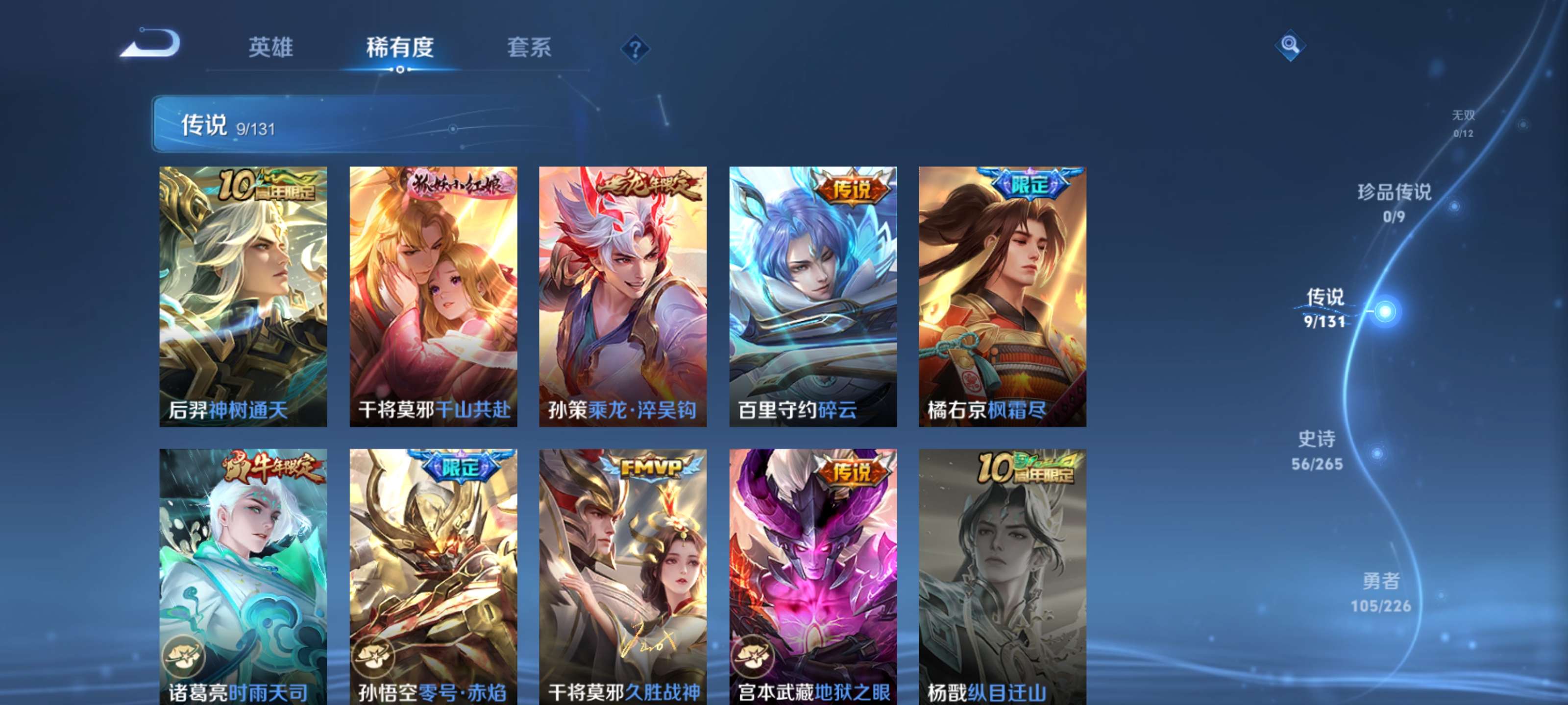 WZZM3413986王者荣耀账号详情图6 WZZM3413986王者荣耀账号详情图6