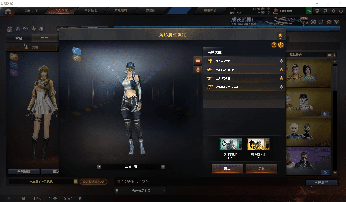 CFCMW373243穿越火线账号详情图19 CFCMW373243穿越火线账号详情图19