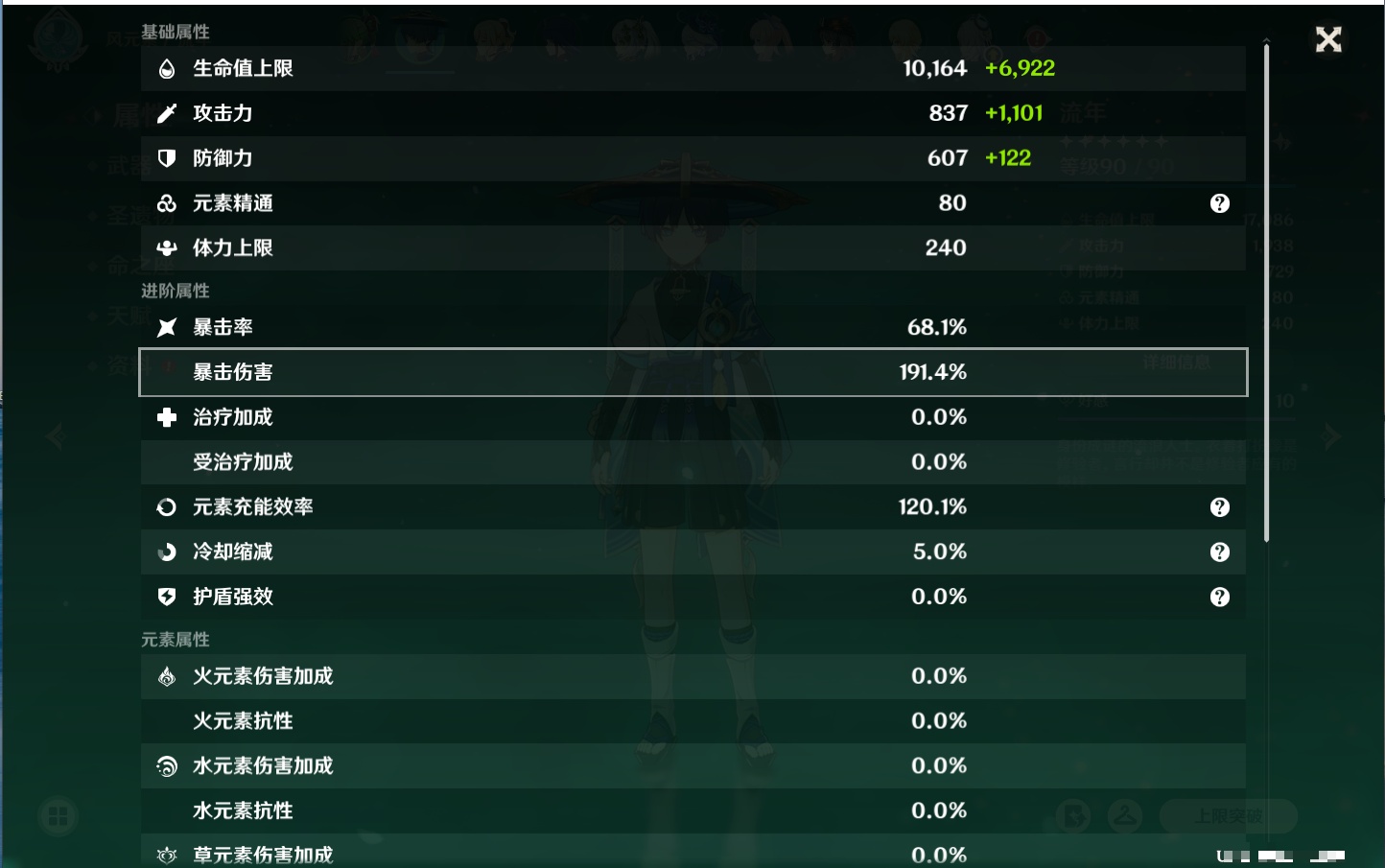 YSMK315731原神账号详情图37 YSMK315731原神账号详情图37