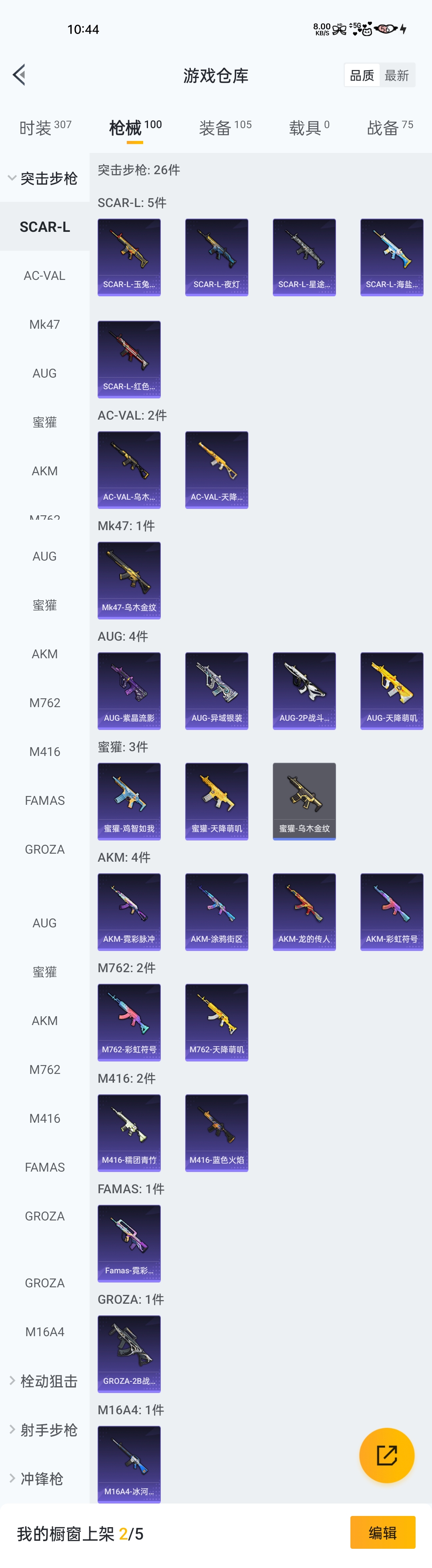 HPZM3417402和平精英账号详情图5 HPZM3417402和平精英账号详情图5