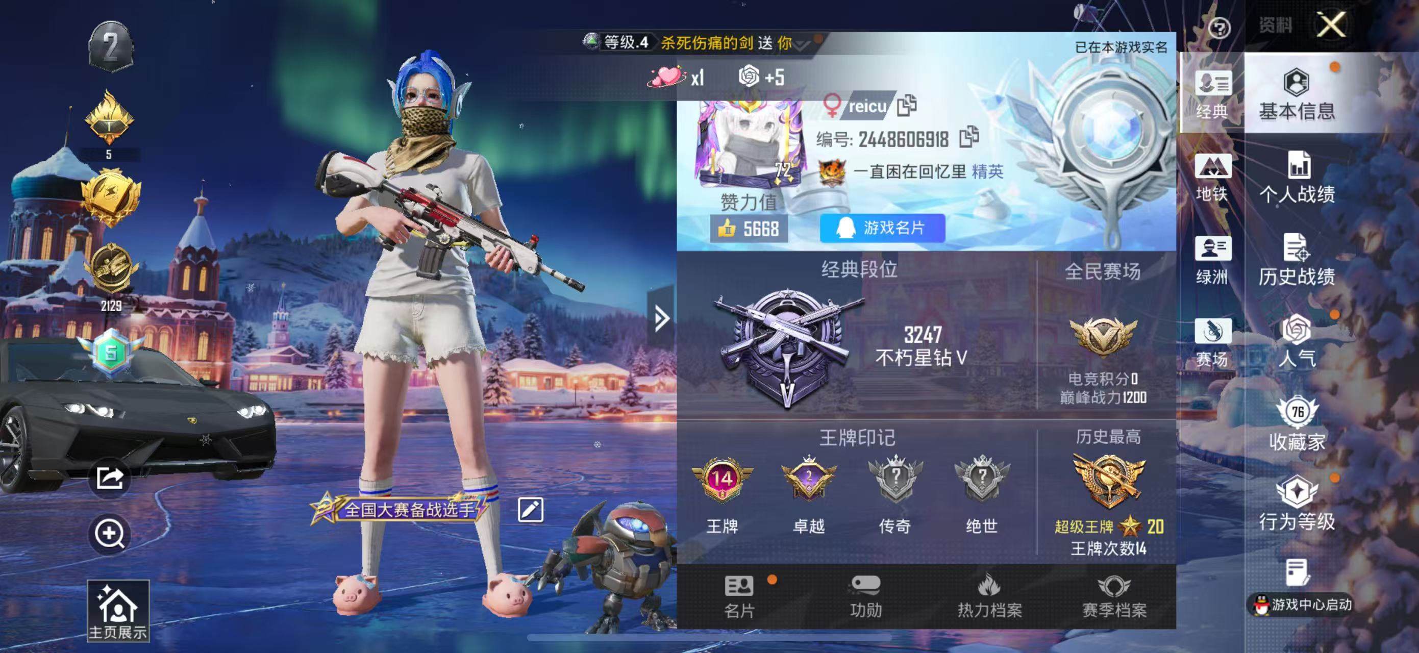 HPSJ3415041和平精英账号详情图4 HPSJ3415041和平精英账号详情图4