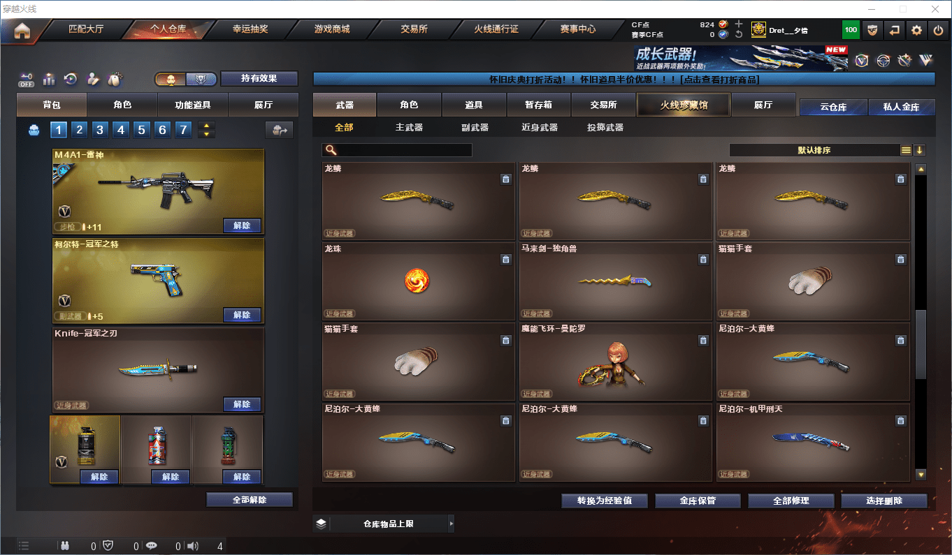 CFCMW373242穿越火线账号详情图7 CFCMW373242穿越火线账号详情图7