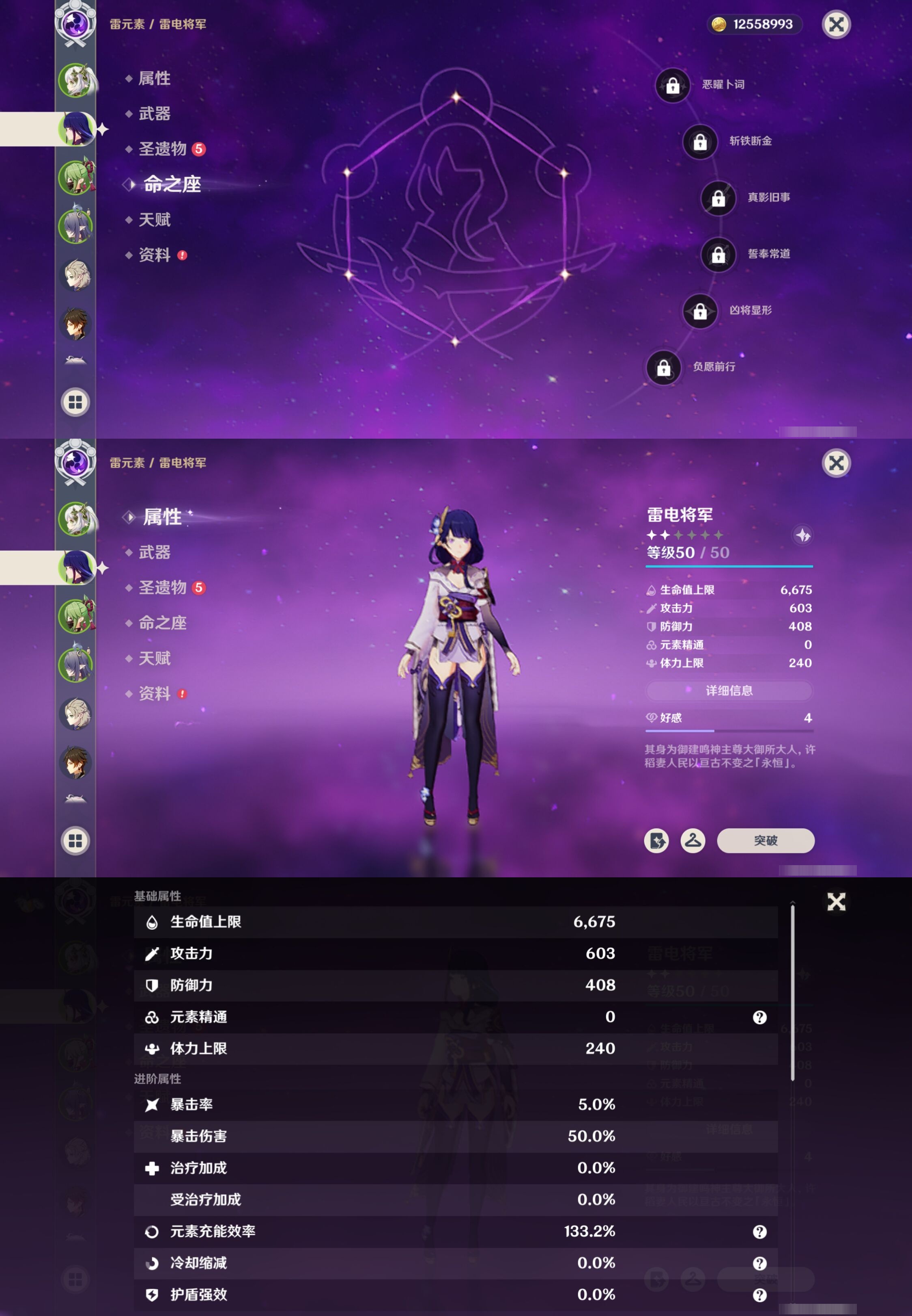 YSMK315730原神账号详情图10 YSMK315730原神账号详情图10