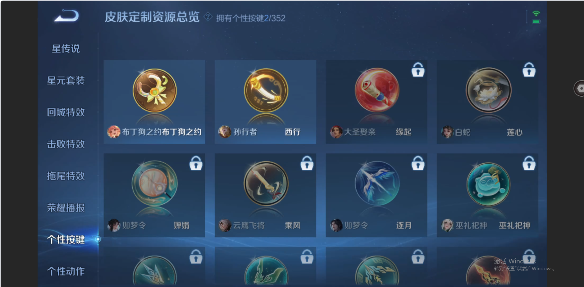 WZZM3414016王者荣耀账号详情图9 WZZM3414016王者荣耀账号详情图9