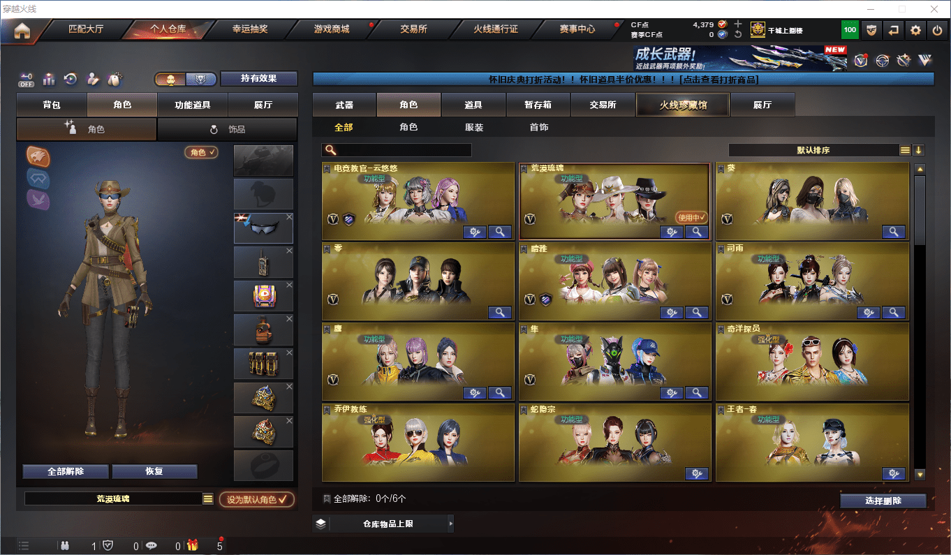 CFCMW373243穿越火线账号详情图15 CFCMW373243穿越火线账号详情图15