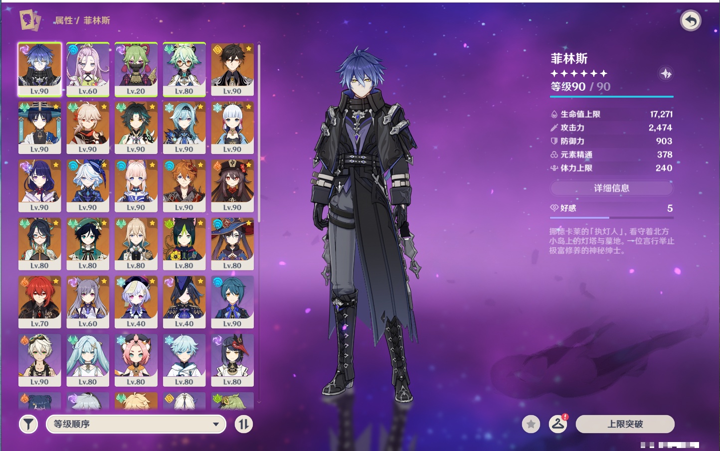 YSMK315734原神账号详情图16 YSMK315734原神账号详情图16