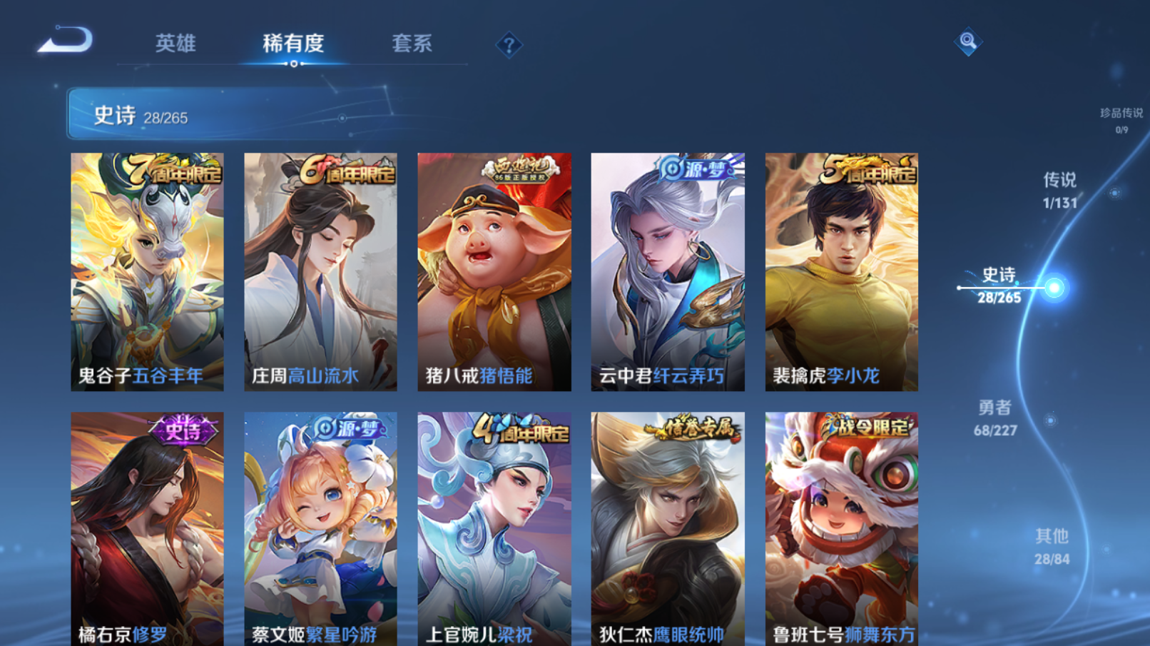 WZZM3414000王者荣耀账号详情图4