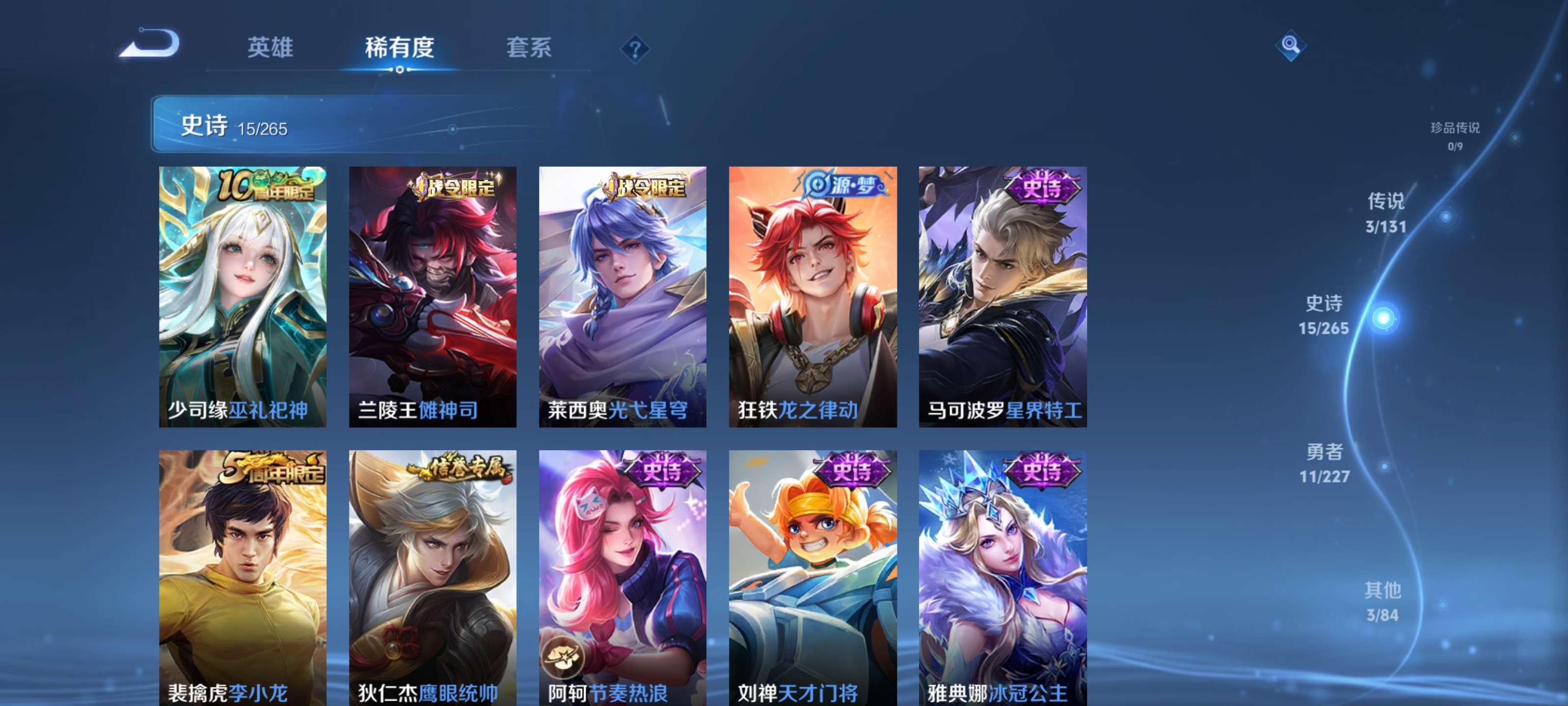 WZZM3414024王者荣耀账号详情图6 WZZM3414024王者荣耀账号详情图6