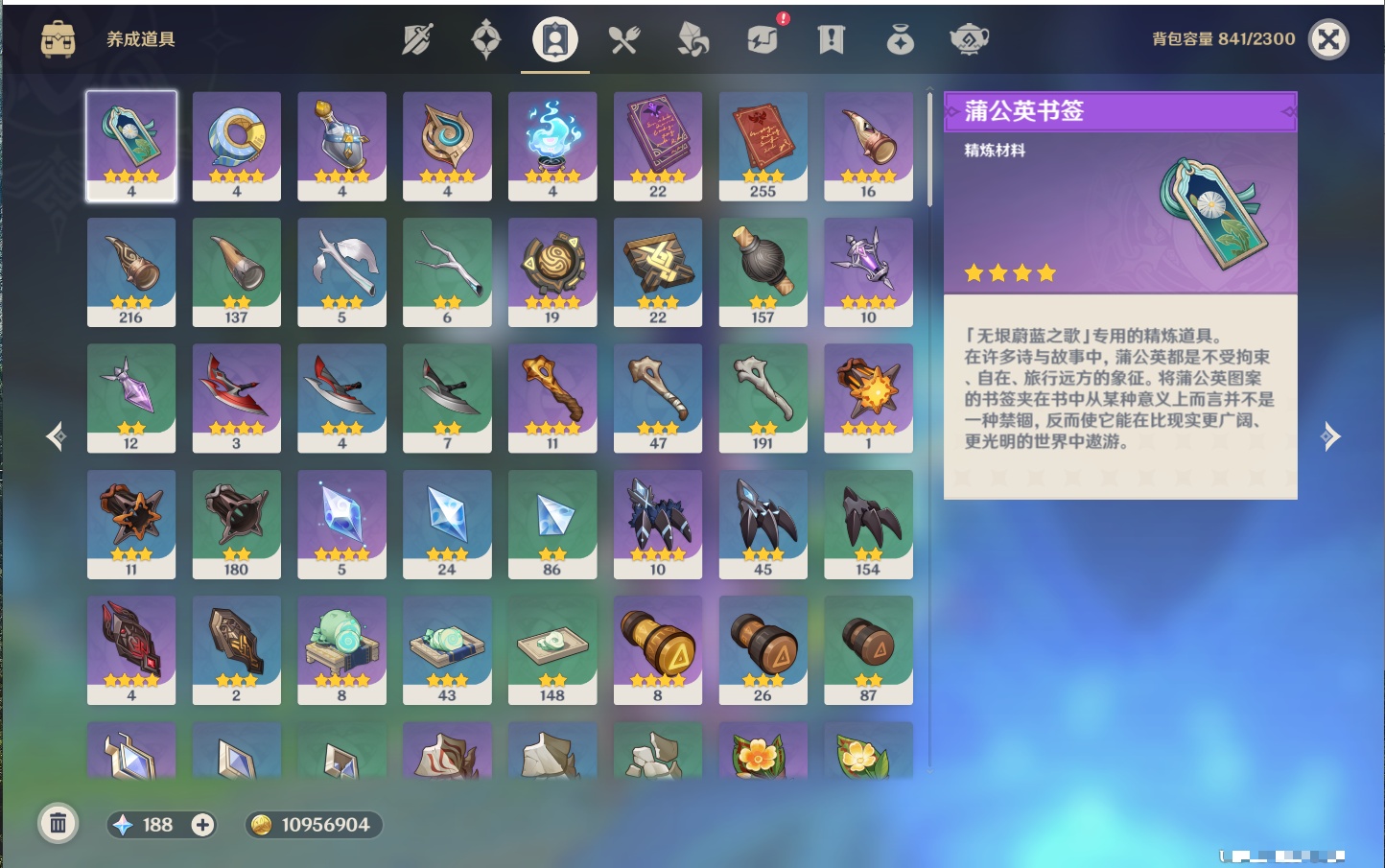 YSMK316764原神账号详情图33