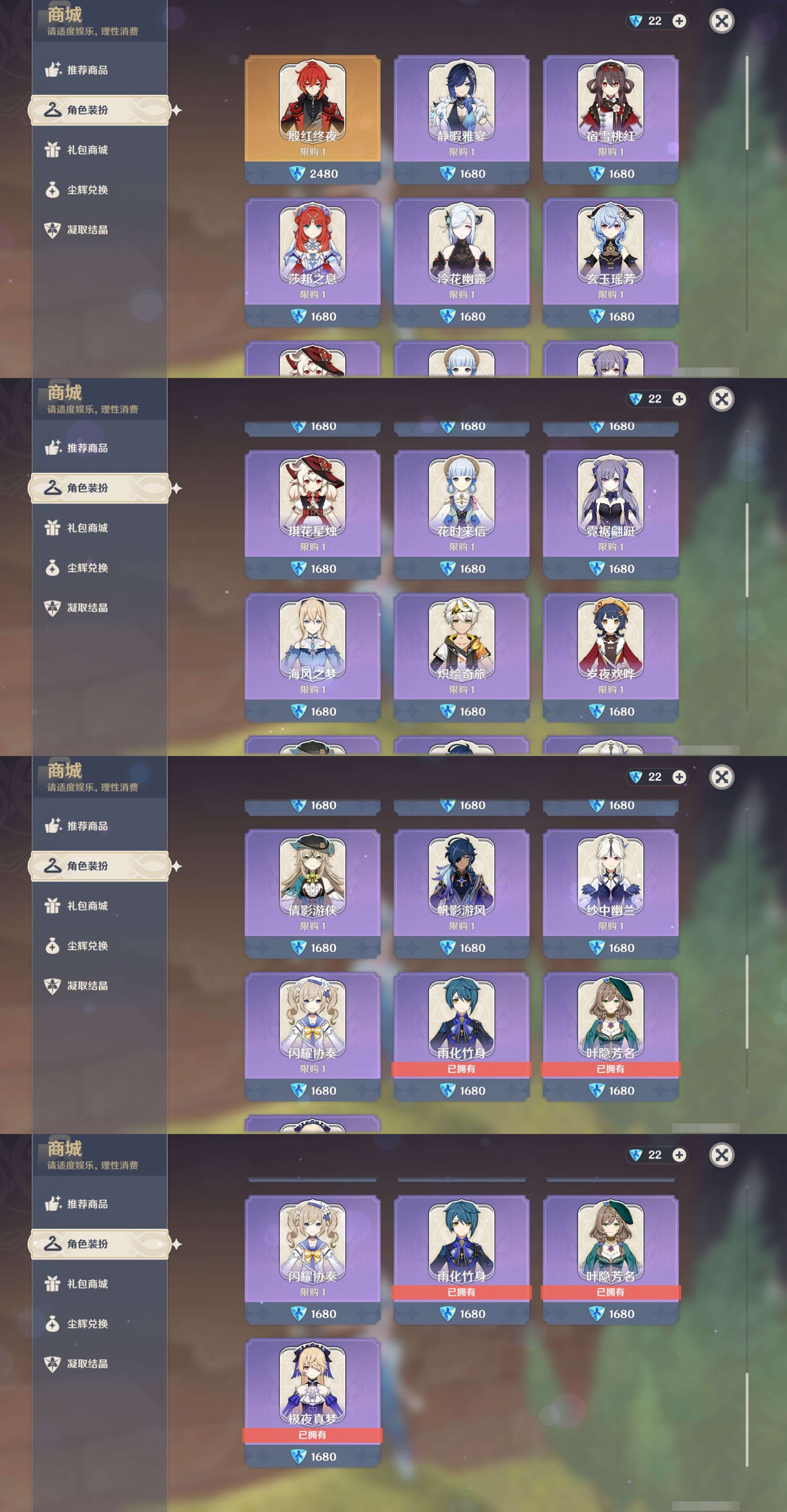 YSMK315727原神账号详情图9 YSMK315727原神账号详情图9