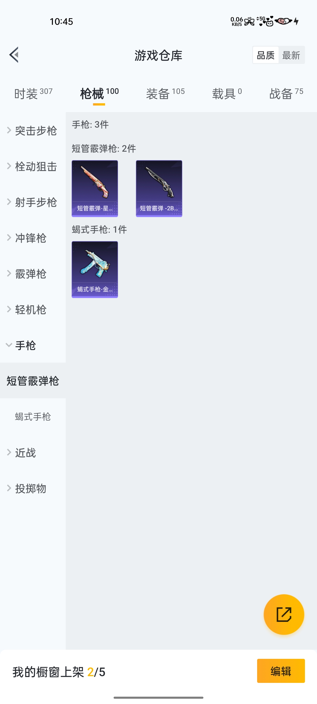 HPZM3417402和平精英账号详情图11 HPZM3417402和平精英账号详情图11