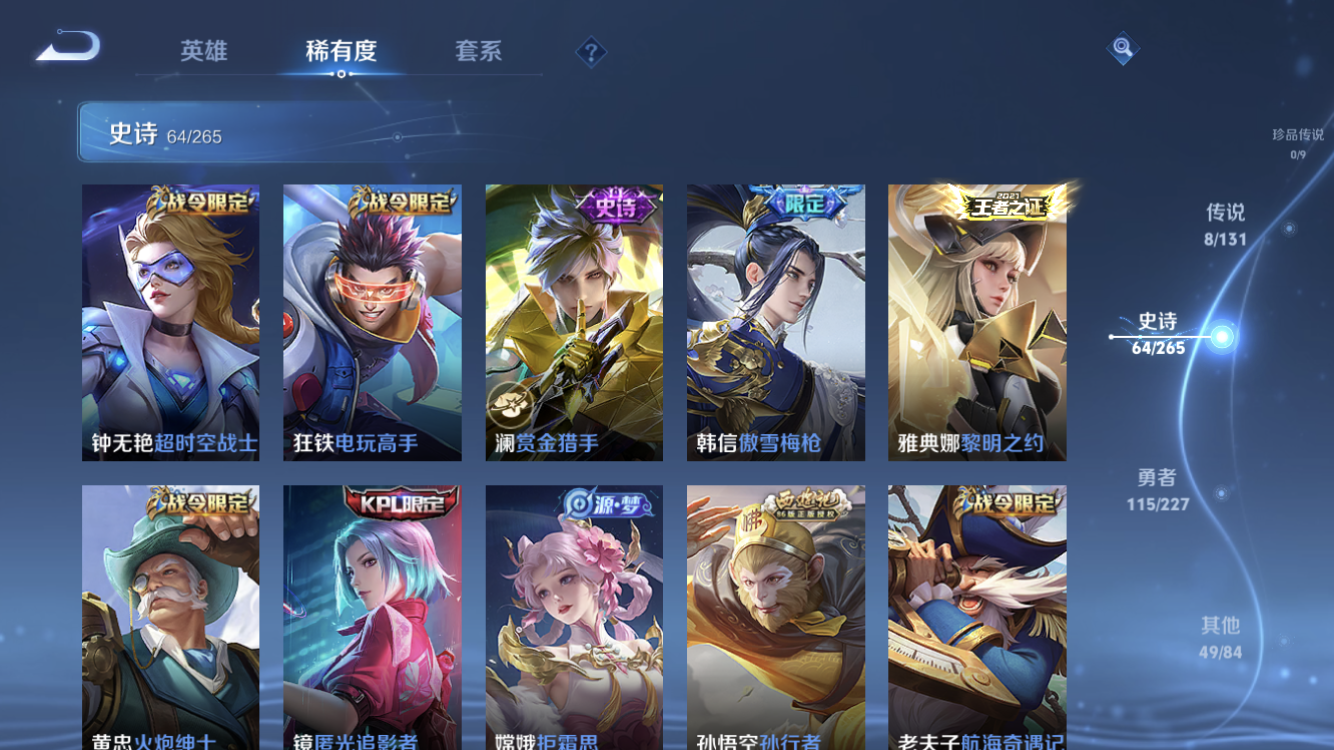 WZZM3414018王者荣耀账号详情图9 WZZM3414018王者荣耀账号详情图9