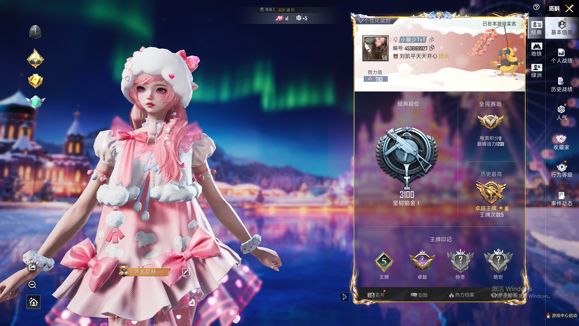 和平精英账号安卓QQ【2粉装-3特效枪】安卓手Q-5王牌印记-2粉装-3特效枪-29942热力值-80套装-114枪皮-