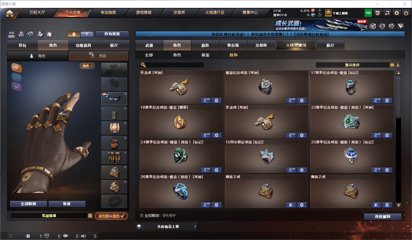 CFCMW373243穿越火线账号详情图39 CFCMW373243穿越火线账号详情图39