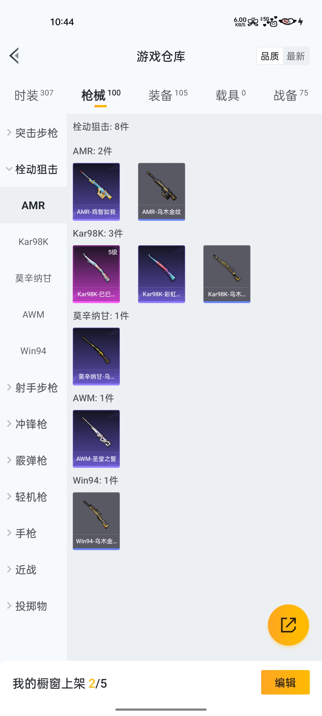 HPZM3417402和平精英账号详情图6 HPZM3417402和平精英账号详情图6