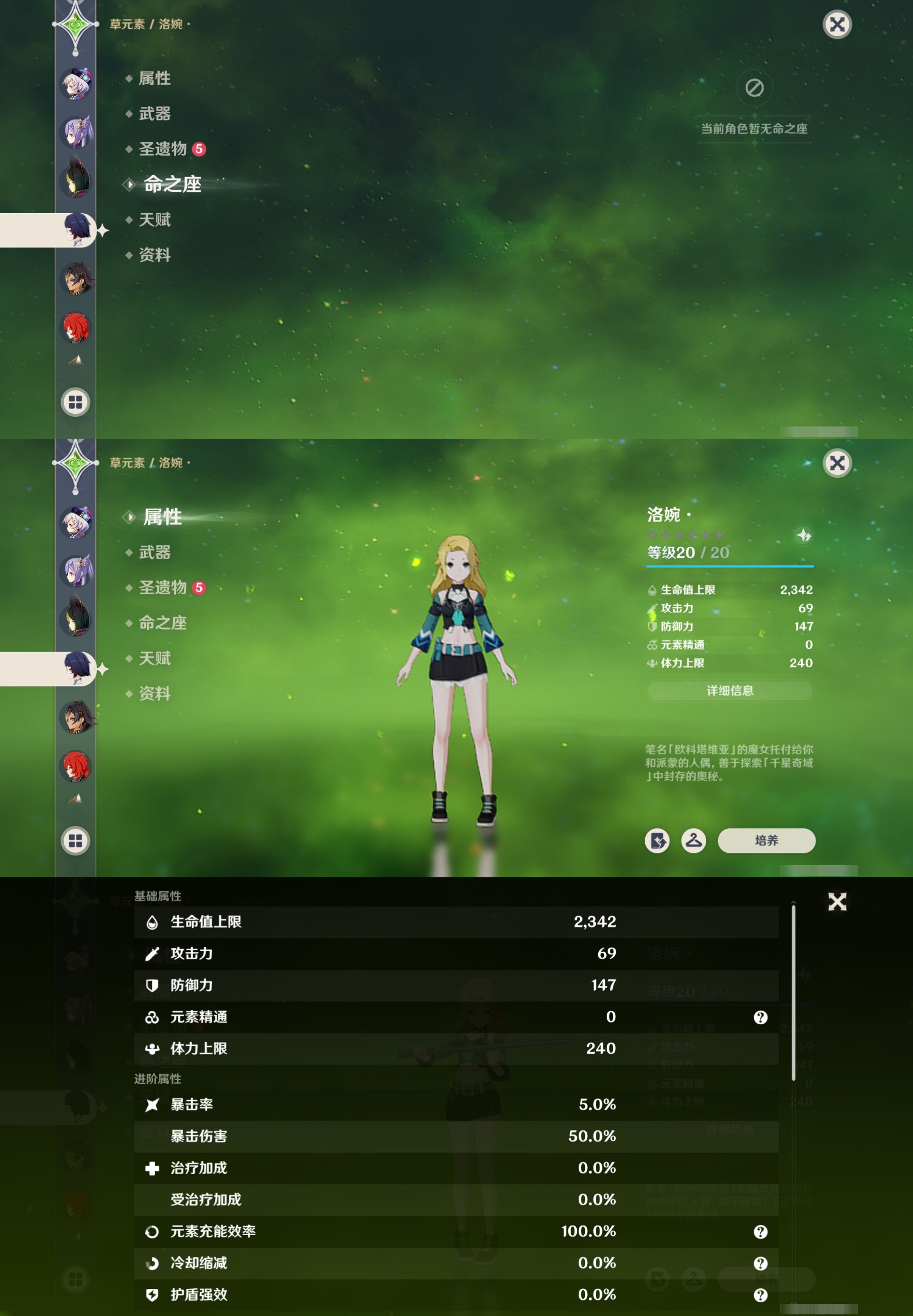 YSMK315730原神账号详情图34 YSMK315730原神账号详情图34