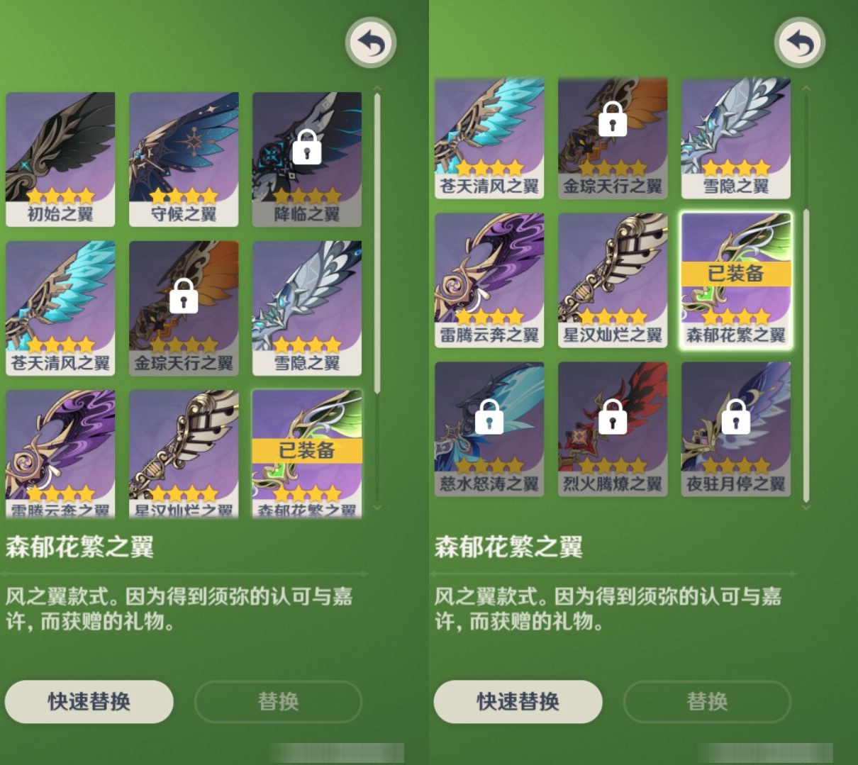 YSMK315730原神账号详情图8 YSMK315730原神账号详情图8