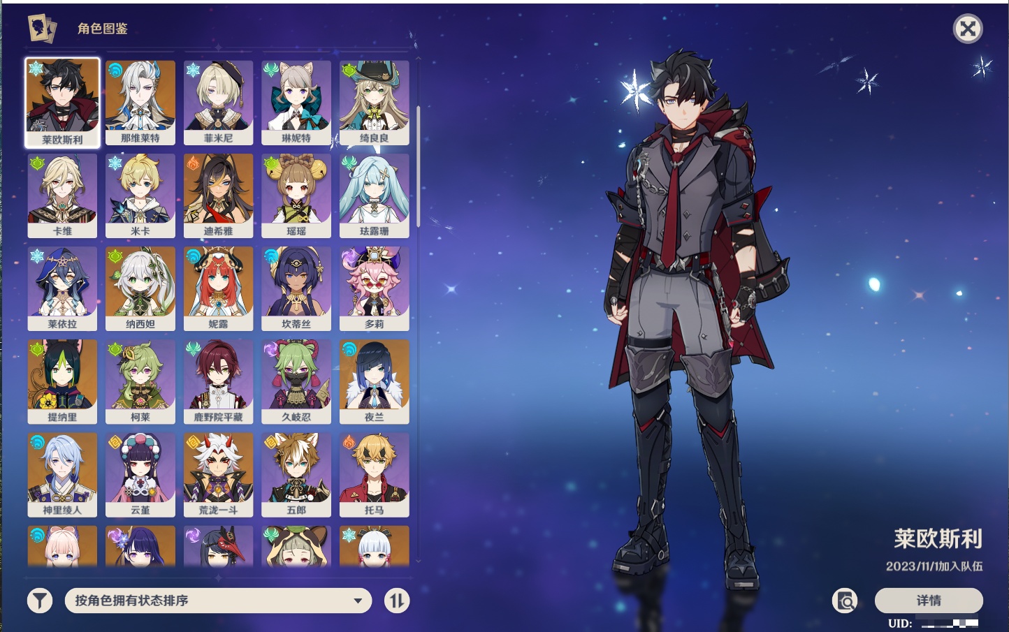 YSMK316764原神账号详情图69