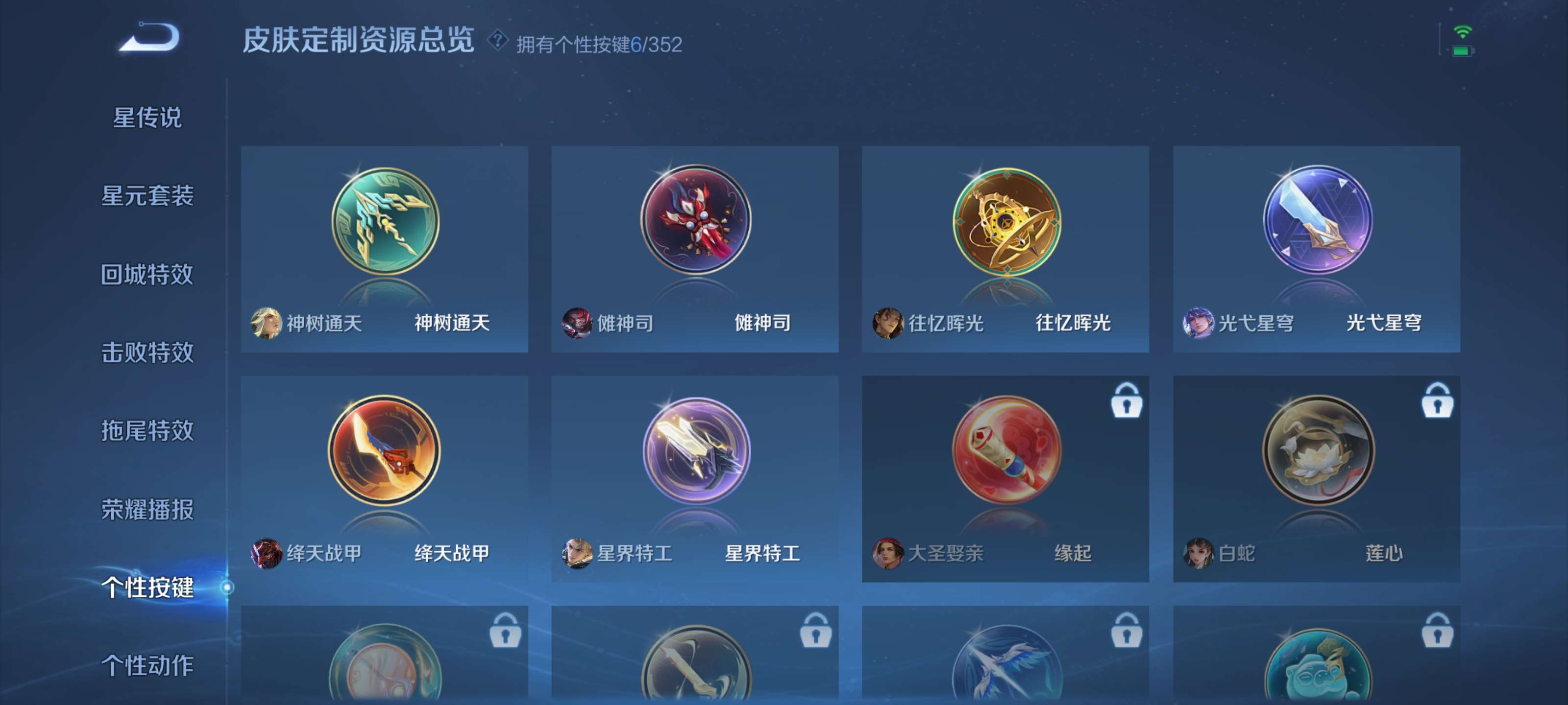 WZZM3414024王者荣耀账号详情图11 WZZM3414024王者荣耀账号详情图11