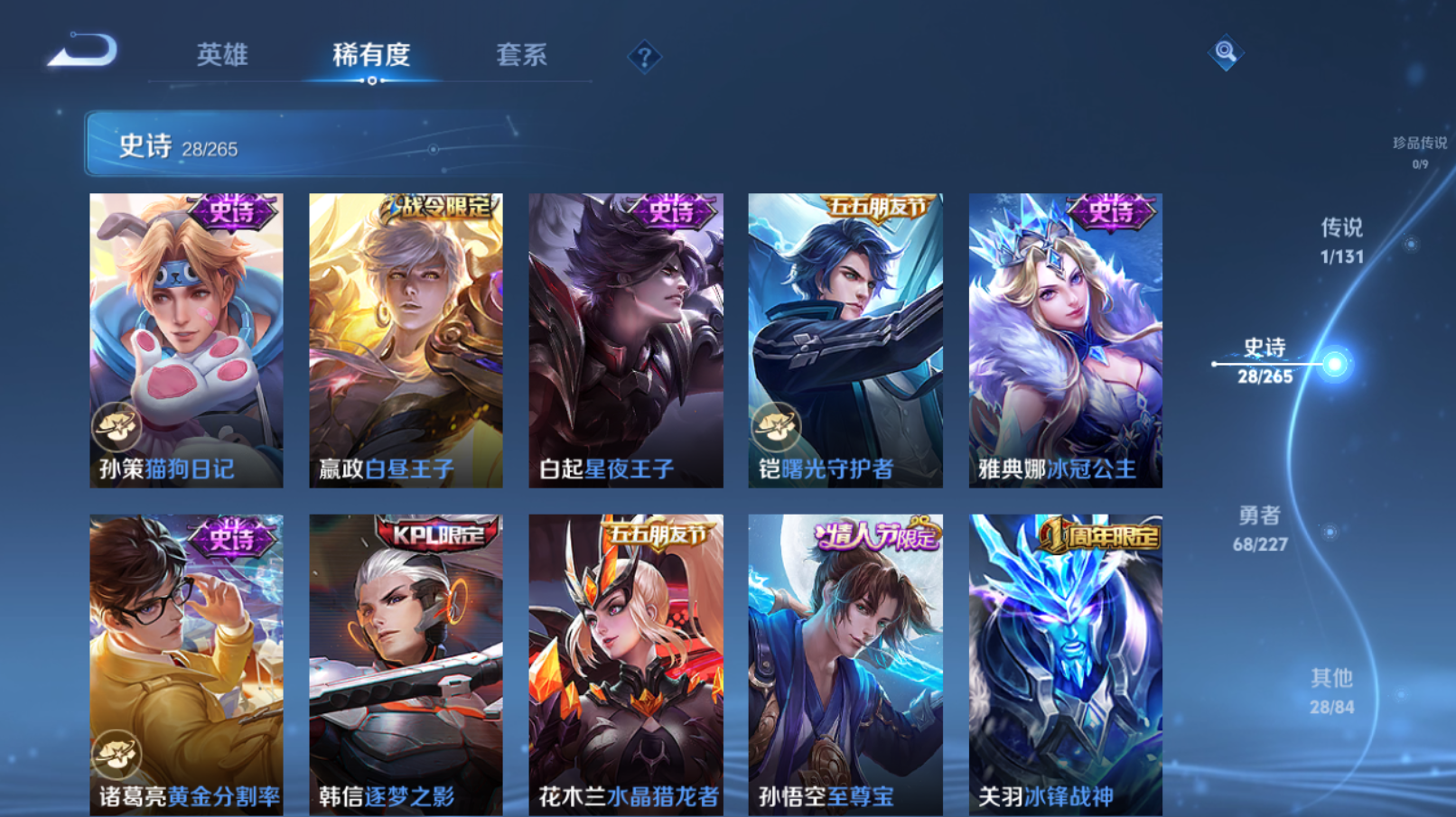 WZZM3414000王者荣耀账号详情图5