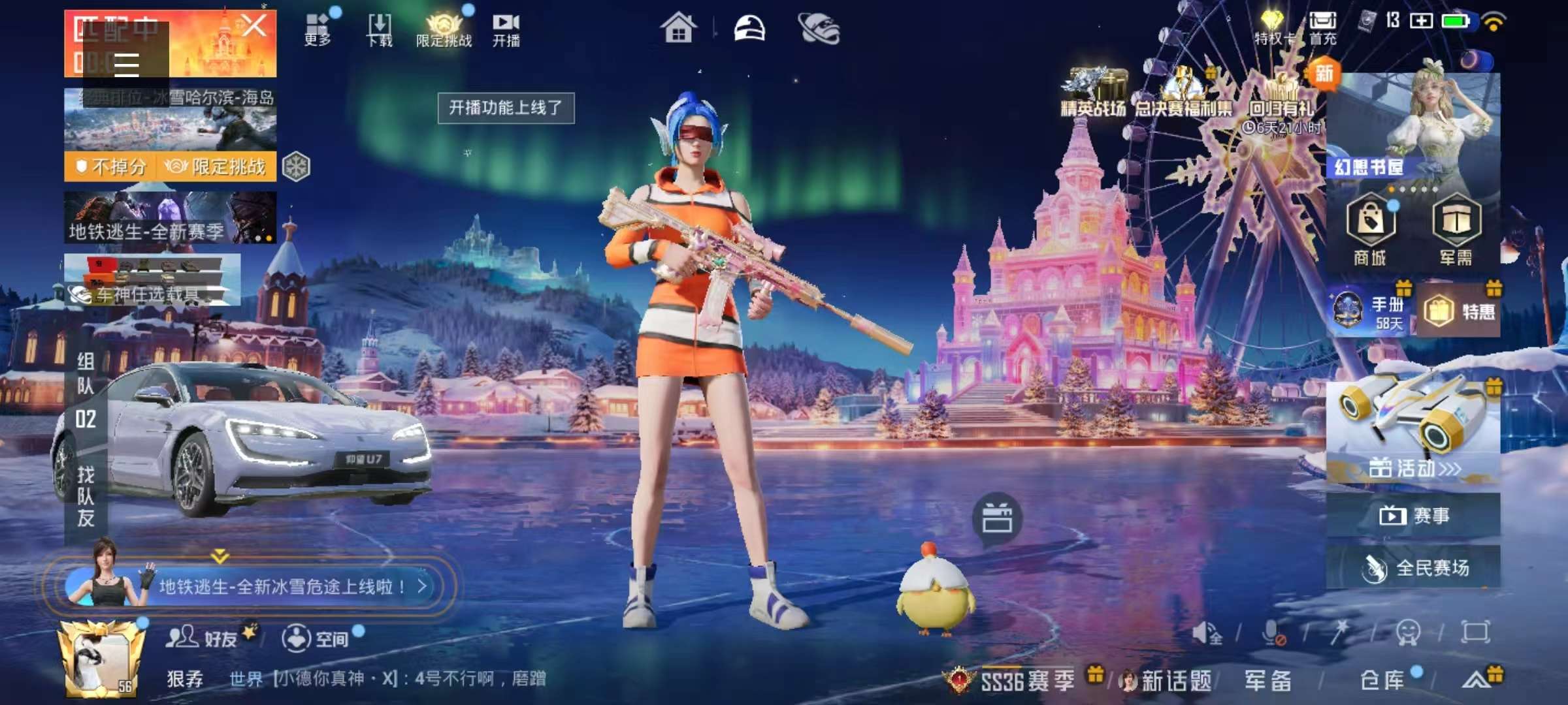 HPSJ3415014和平精英账号详情图4 HPSJ3415014和平精英账号详情图4